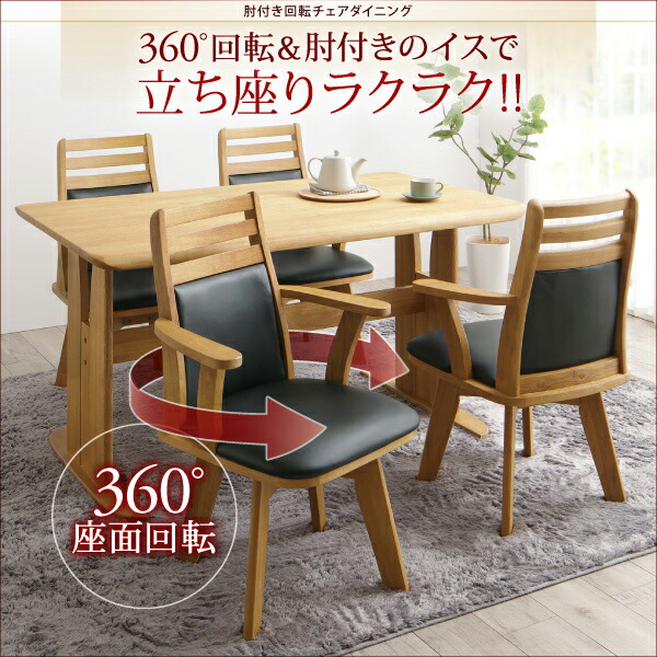 肘付き回転チェアダイニング STANDEASY スタンドイージー 商品追加画像2