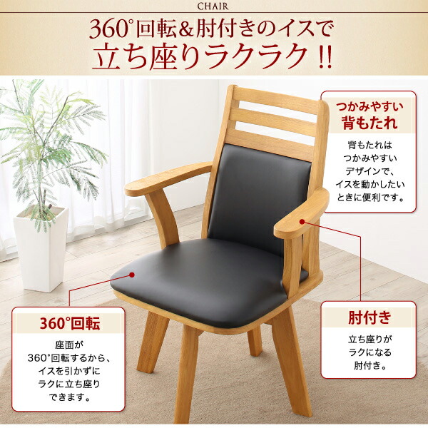 肘付き回転チェアダイニング STANDEASY スタンドイージー 商品追加画像4