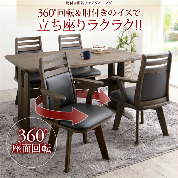 肘付き回転チェアダイニング STANDEASY スタンドイージー 商品追加画像15