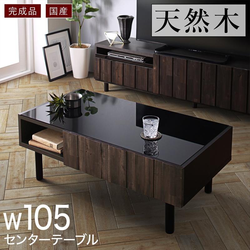 古木風リビングシリーズ Vetum ウェトゥム 商品バリエーション画像3