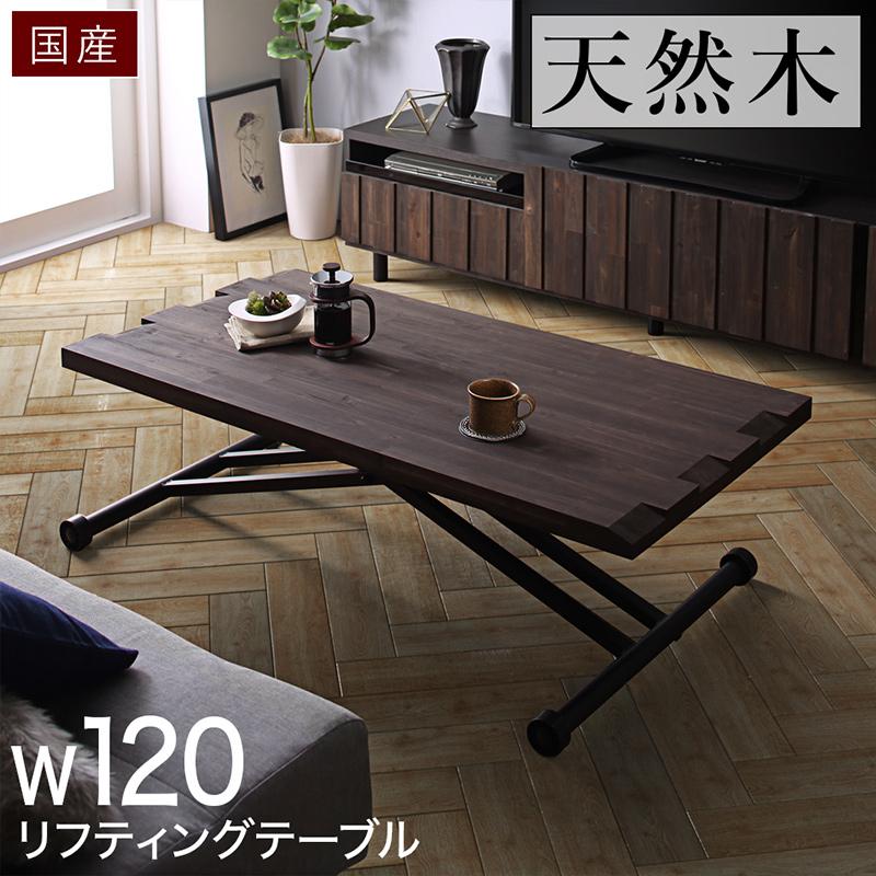 古木風リビングシリーズ Vetum ウェトゥム 商品バリエーション画像4