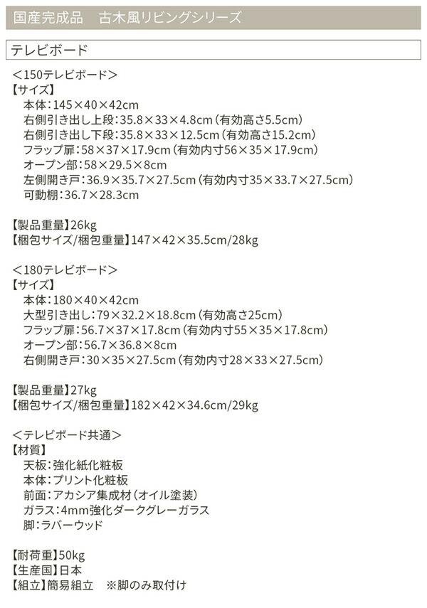 古木風リビングシリーズ Vetum ウェトゥム 商品説明画像18