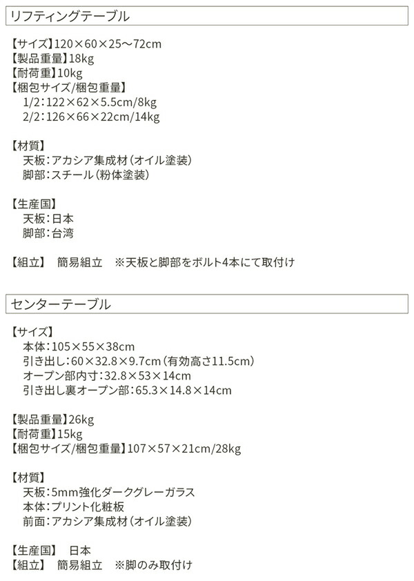 古木風リビングシリーズ Vetum ウェトゥム 商品説明画像19