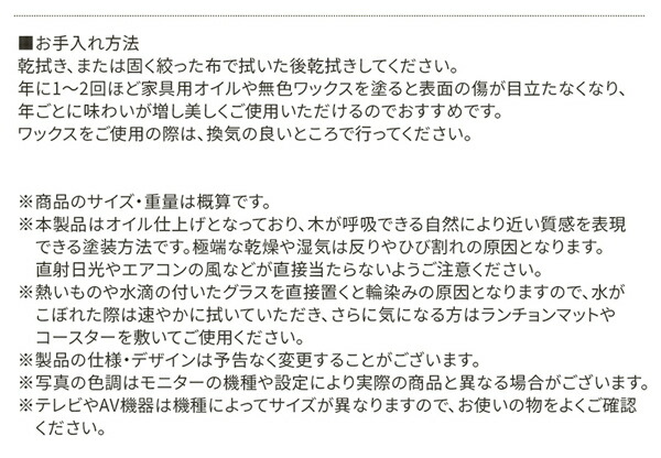 古木風リビングシリーズ Vetum ウェトゥム 商品説明画像20