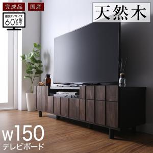 古木風リビングシリーズ Vetum ウェトゥム 商品追加画像1