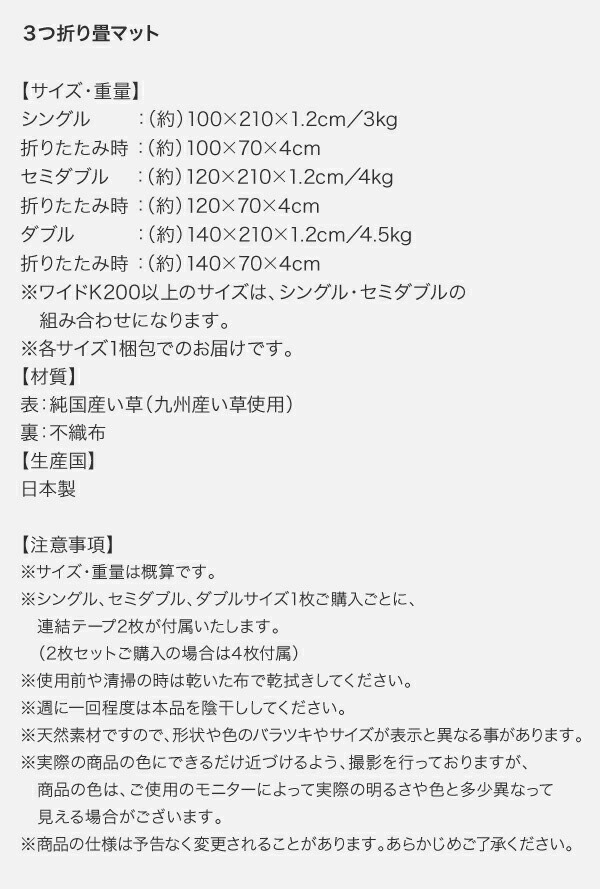 三つ折り畳マット 商品説明画像14