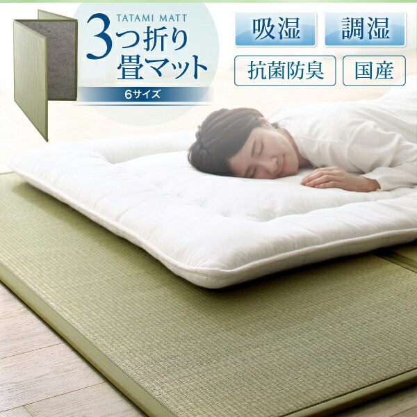 三つ折り畳マット 商品追加画像3