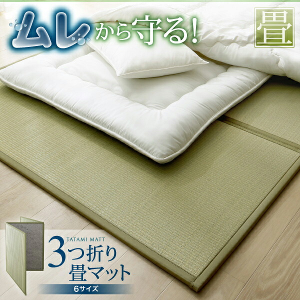 三つ折り畳マット 商品追加画像14
