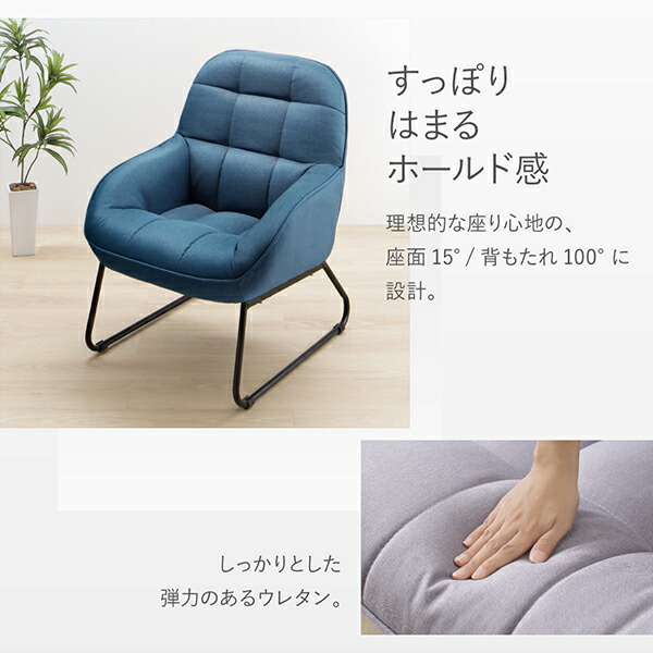 ファブリック×スチール脚のデザインソファ Lequel レクエル 商品説明画像5