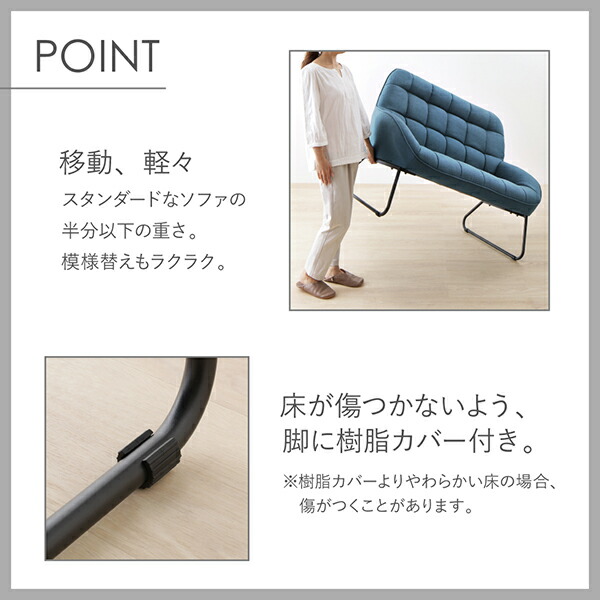 ファブリック×スチール脚のデザインソファ Lequel レクエル 商品説明画像8