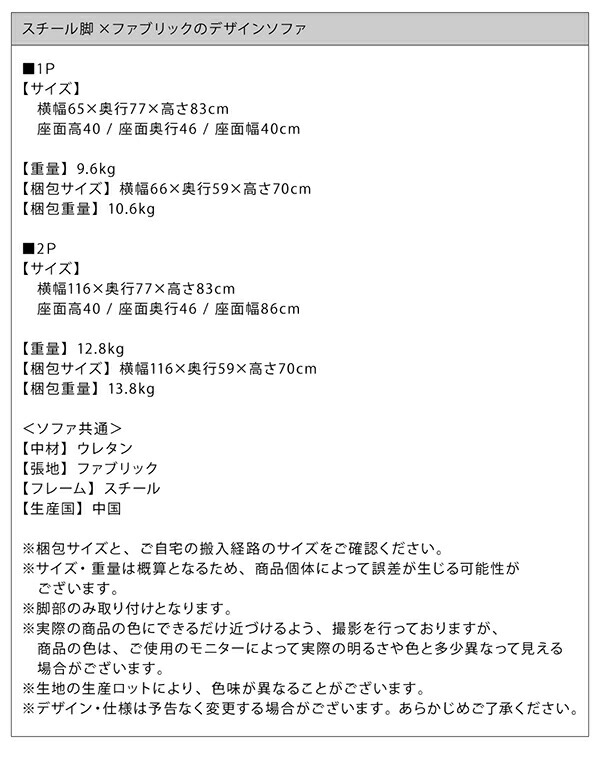ファブリック×スチール脚のデザインソファ Lequel レクエル 商品追加画像12
