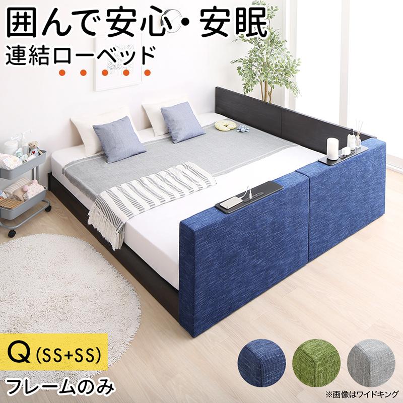 クッションボード連結ローベッド Delanna デランナ 商品バリエーション画像4