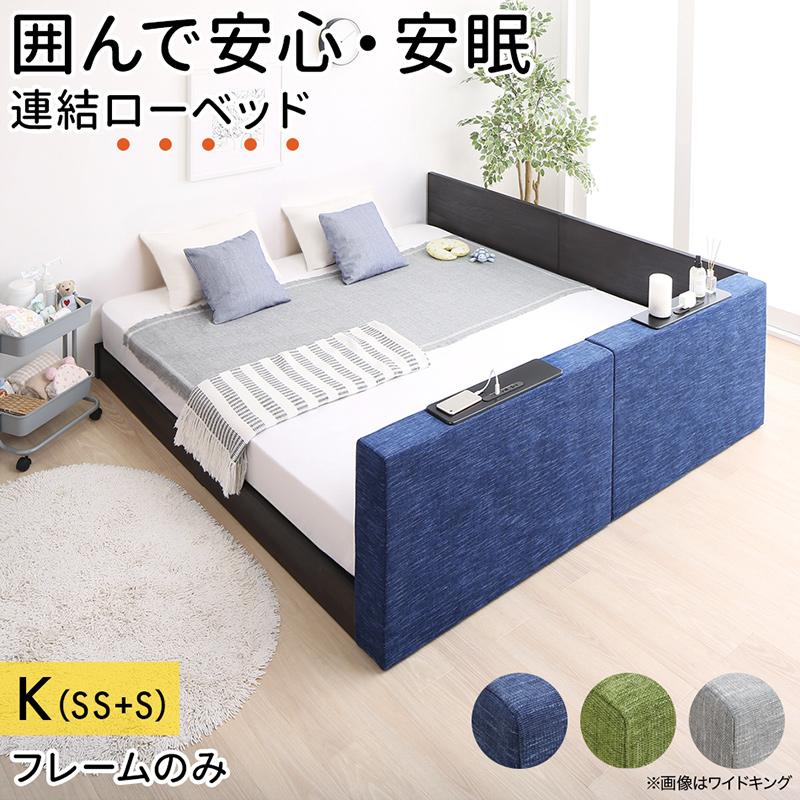 クッションボード連結ローベッド Delanna デランナ 商品バリエーション画像5