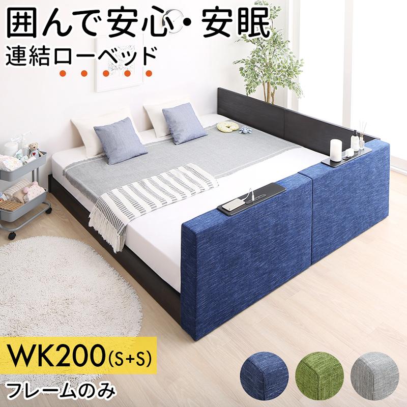 クッションボード連結ローベッド Delanna デランナ 商品バリエーション画像6