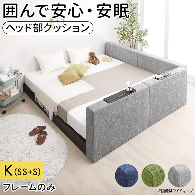 クッションボード連結ローベッド Delanna デランナ 商品バリエーション画像8