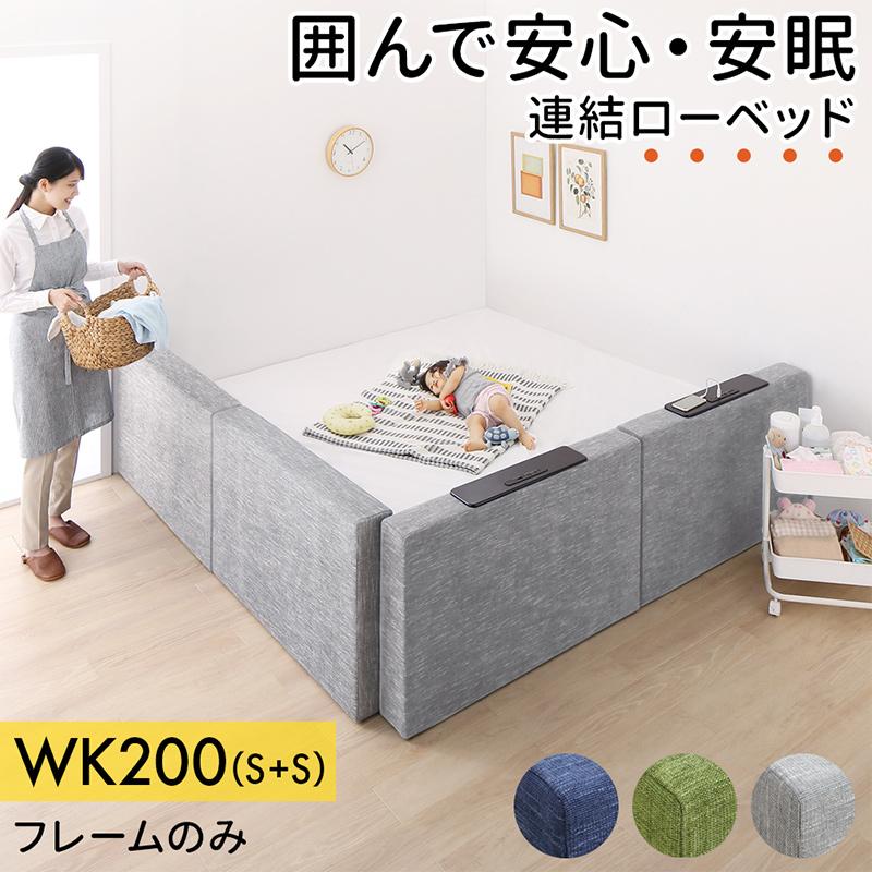 クッションボード連結ローベッド Delanna デランナ 商品バリエーション画像9