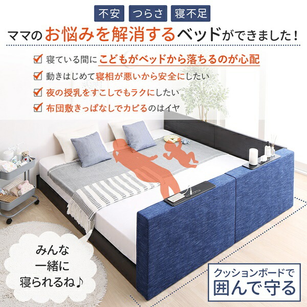 クッションボード連結ローベッド Delanna デランナ (ベッドフレームのみ / フラットタイプ+棚付クッション / クイーン(SS×2) / ネイビー　[No.100066031]) 商品説明画像2
