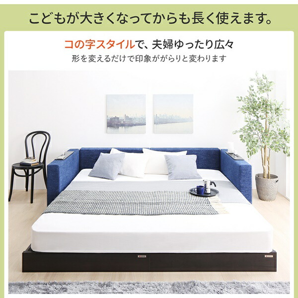 クッションボード連結ローベッド Delanna デランナ 商品追加画像9