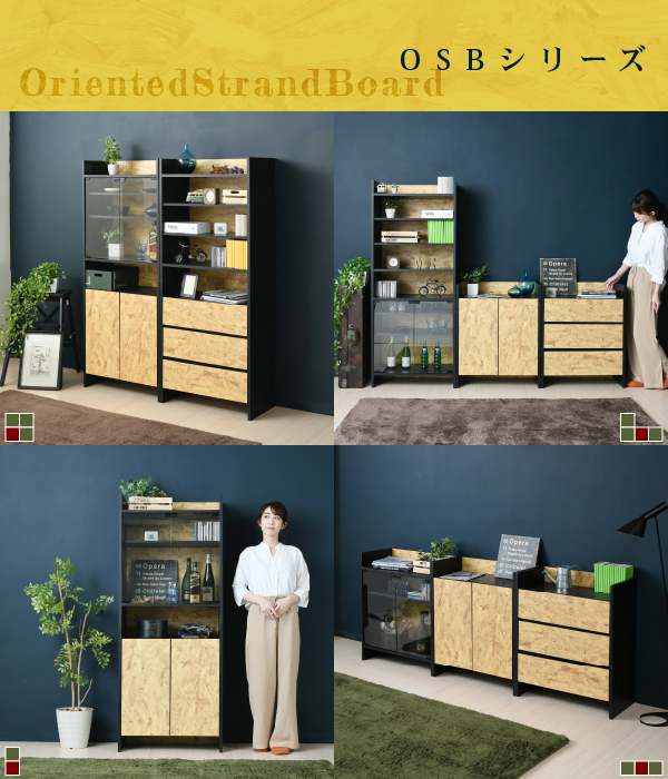 Oriented Strand Board Series キャビネット FOS-0003 商品説明画像2