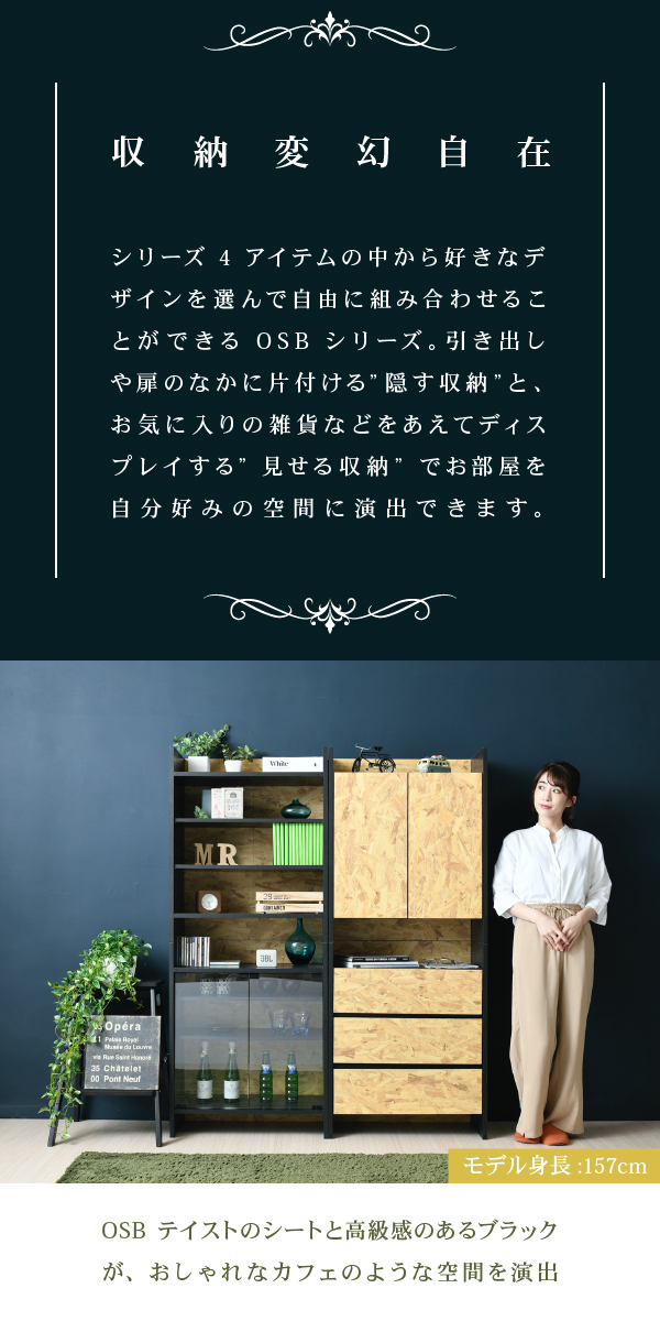 Oriented Strand Board Series キャビネット FOS-0003 商品説明画像3