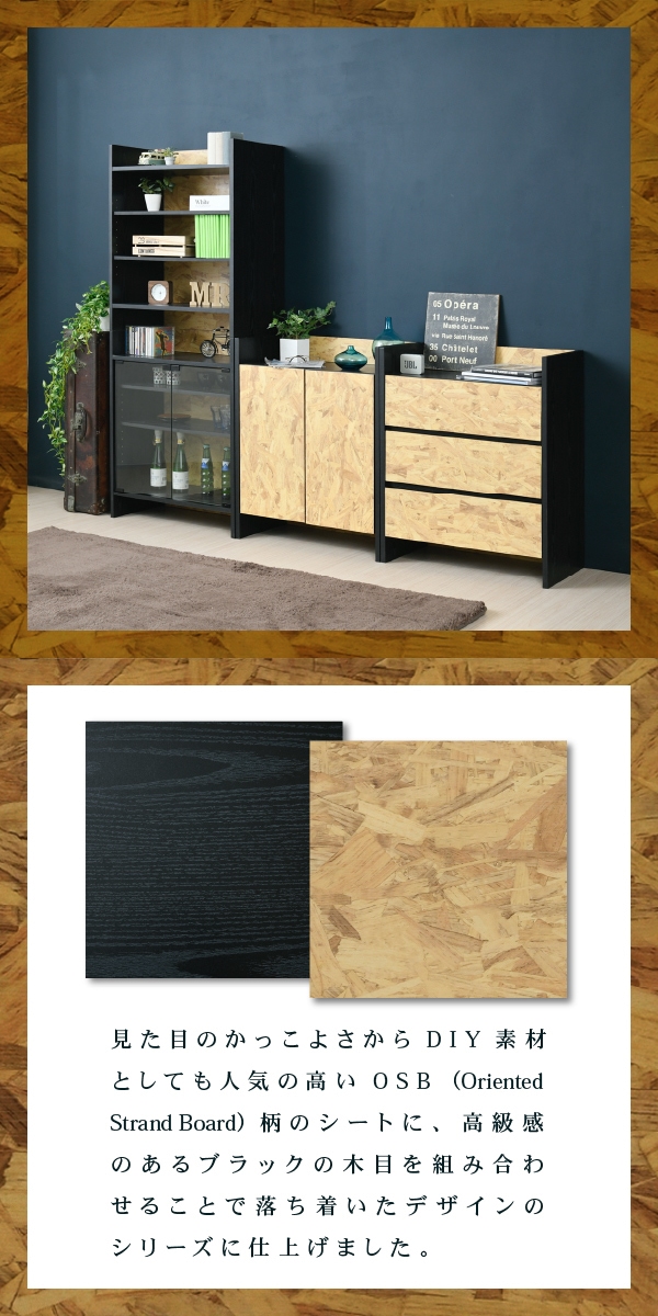 Oriented Strand Board Series キャビネット FOS-0003 商品説明画像5