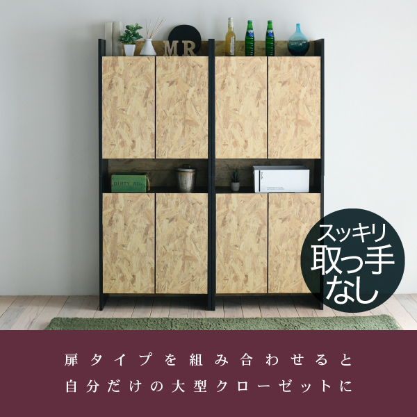 Oriented Strand Board Series キャビネット FOS-0003 商品説明画像6
