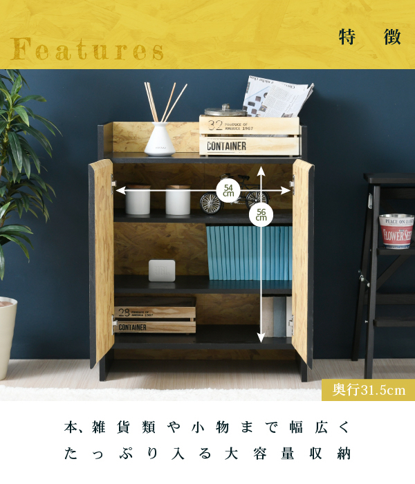 Oriented Strand Board Series キャビネット FOS-0003 商品説明画像7