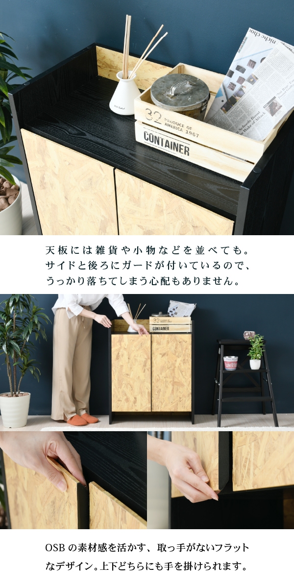 Oriented Strand Board Series キャビネット FOS-0003 商品説明画像9