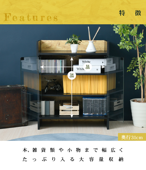 Oriented Strand Board Series ガラスキャビネット FOS-0004 商品説明画像7