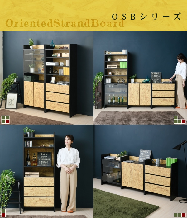 Oriented Strand Board Series チェスト FOS-0005 説明画像2