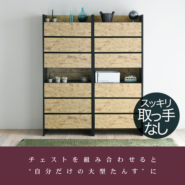 Oriented Strand Board Series チェスト FOS-0005 商品説明画像6