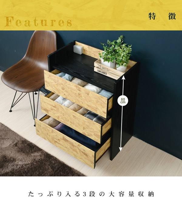 Oriented Strand Board Series チェスト FOS-0005 商品説明画像7