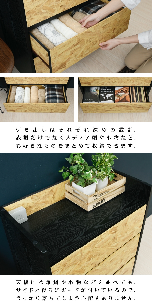 Oriented Strand Board Series チェスト FOS-0005 商品説明画像8