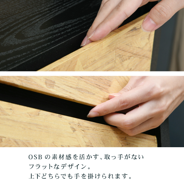 Oriented Strand Board Series チェスト FOS-0005 商品説明画像9