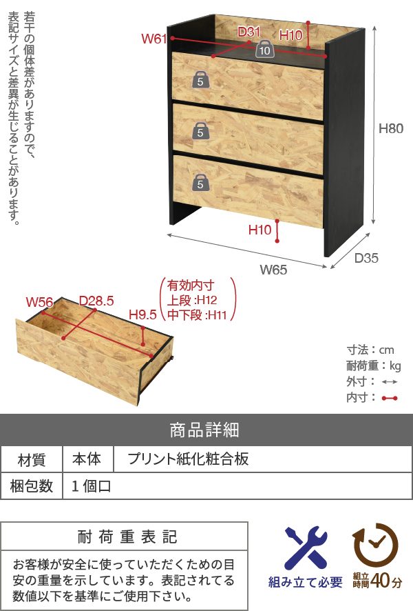 Oriented Strand Board Series チェスト FOS-0005 商品説明画像16