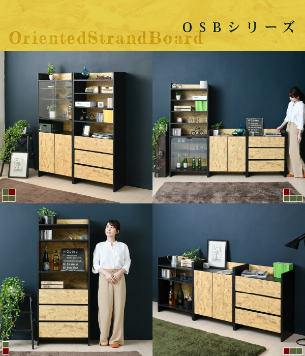 Oriented Strand Board Series オープンラック FOS-0006 商品説明画像2