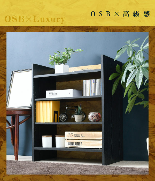 Oriented Strand Board Series オープンラック FOS-0006 商品説明画像4