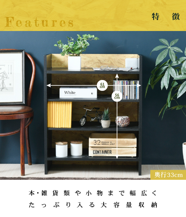 Oriented Strand Board Series オープンラック FOS-0006 商品説明画像7