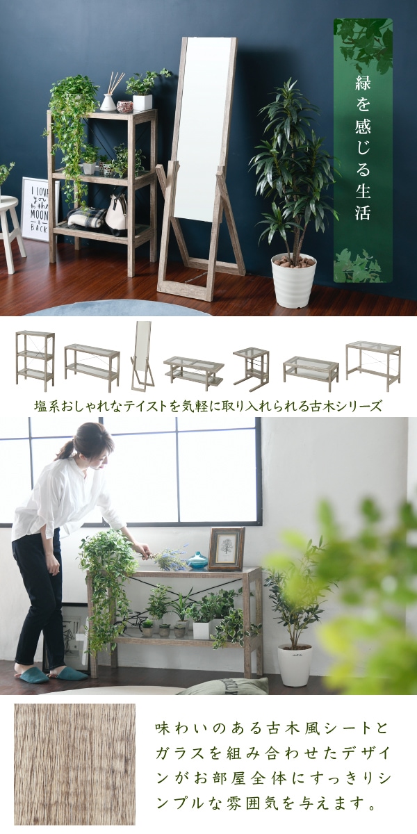 Old Wood Series ガラスラック(幅90cm) FAW-0001 商品説明画像2