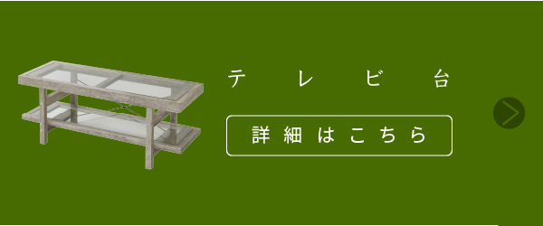 Old Wood Series ガラスラック(幅90cm) FAW-0001 商品説明画像12