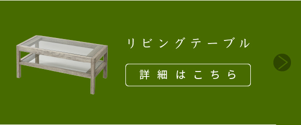 Old Wood Series ガラスラック(幅90cm) FAW-0001 商品説明画像14