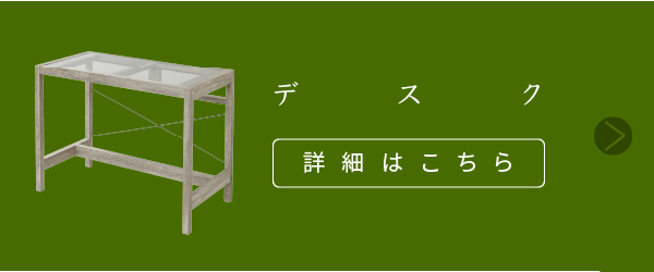 Old Wood Series ガラスラック(幅90cm) FAW-0001 商品説明画像15