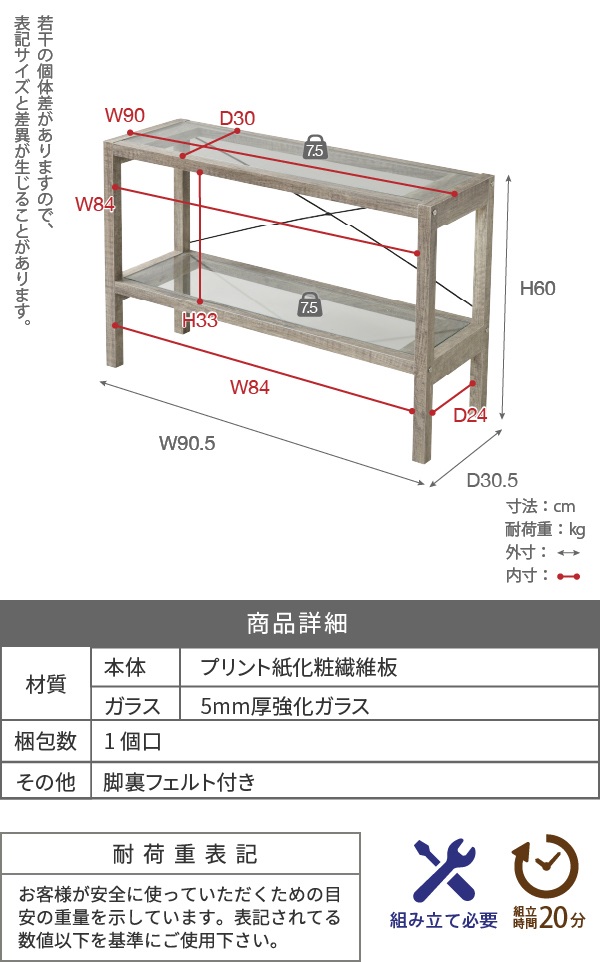 Old Wood Series ガラスラック(幅90cm) FAW-0001 商品説明画像16