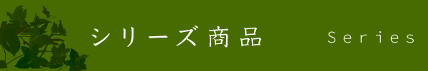 Old Wood Series サイドテーブル FAW-0005 商品説明画像10