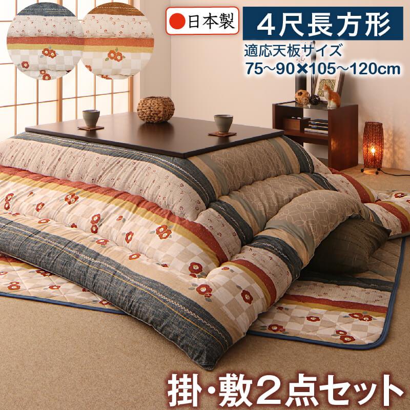 和レトロこたつ布団 春万知 はるまち 商品バリエーション画像6