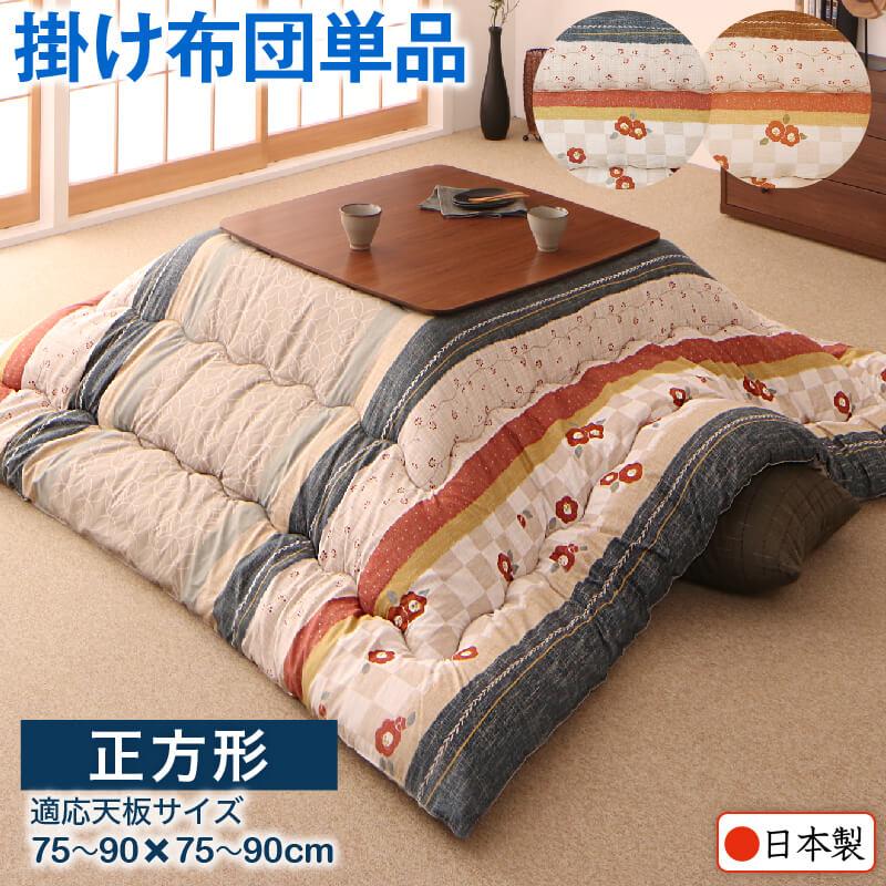 和レトロこたつ布団 春万知 はるまち 商品バリエーション画像8