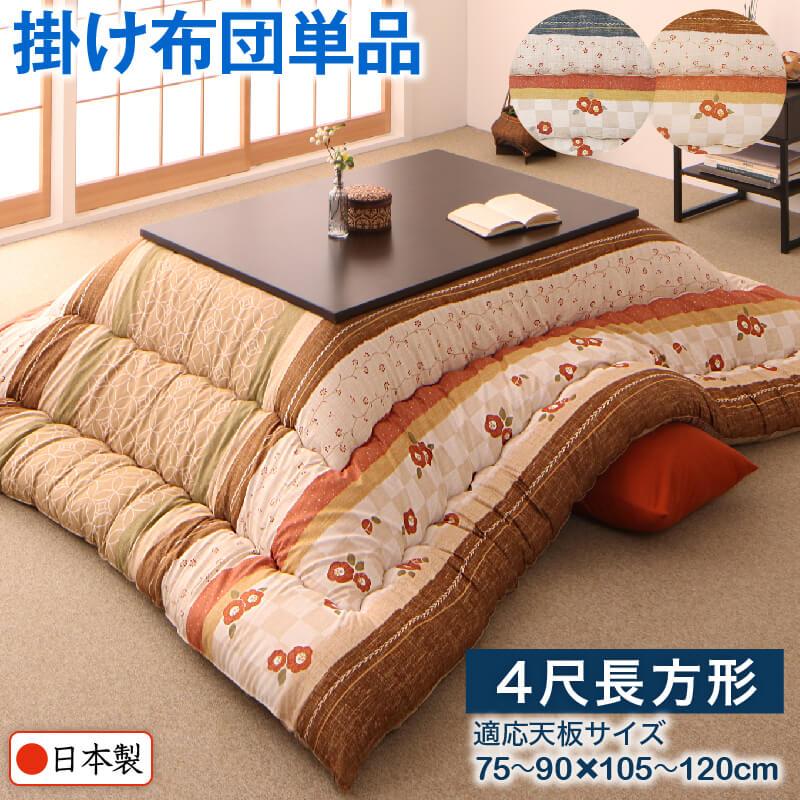 和レトロこたつ布団 春万知 はるまち 商品バリエーション画像9