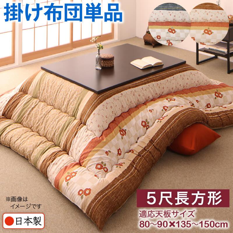 和レトロこたつ布団 春万知 はるまち 商品バリエーション画像10