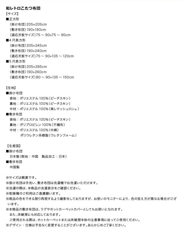 和レトロこたつ布団 春万知 はるまち 商品追加画像18