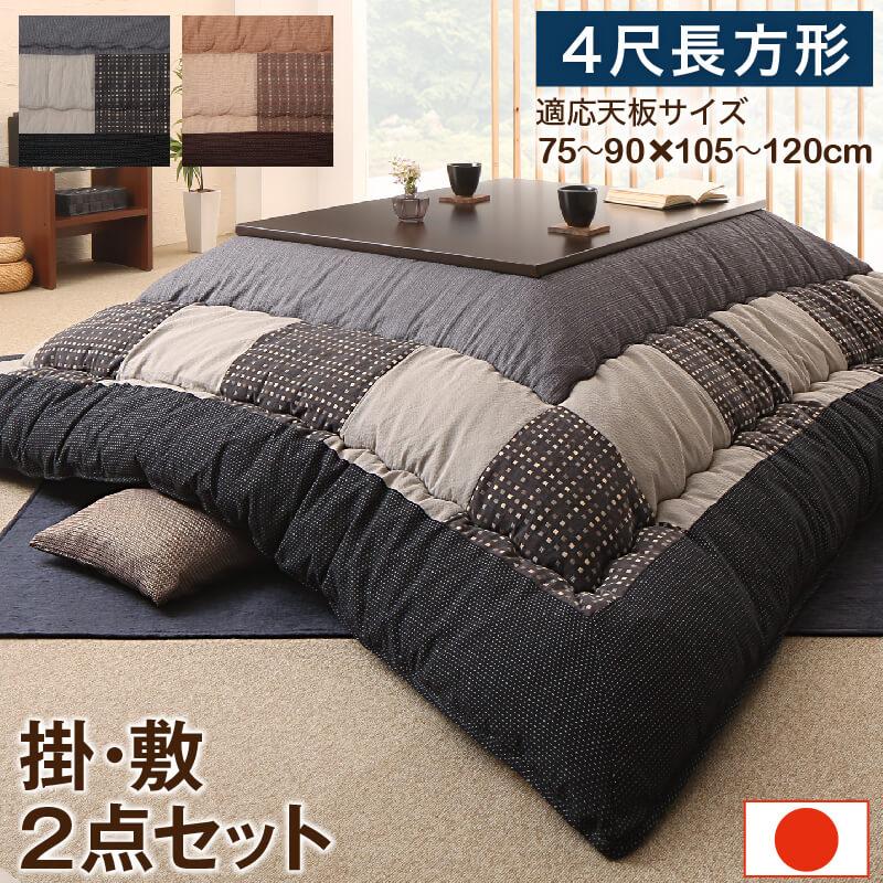 しじら織パッチワークこたつ布団 暁月 あけづき 商品バリエーション画像6